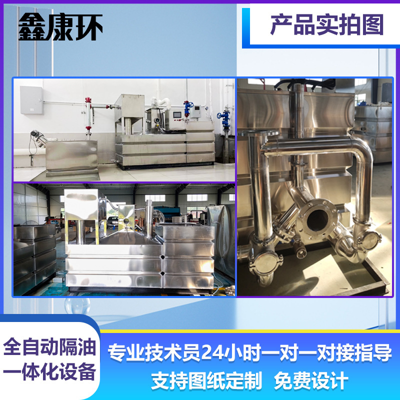 Full Automatic Grease Intercep - огляд і ціна Commercial Kitchen Grease Interceptor