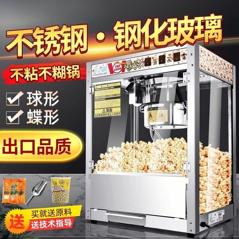 Spherical popcorn machine, com - огляд і ціна Commercial Popcorn Machine