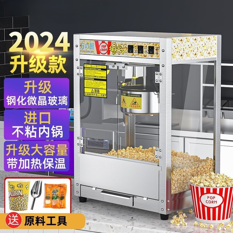 Spherical popcorn machine, com - огляд і ціна Commercial Popcorn Machine
