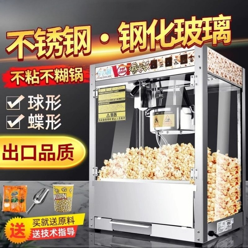 Spherical popcorn machine, com - огляд і ціна Commercial Popcorn Machine