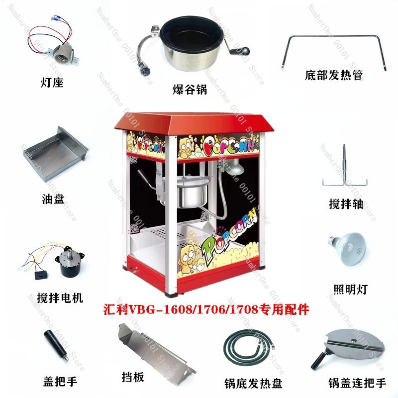 Popcorn Machine Stirring Shaft - огляд і ціна Commercial Popcorn Machine